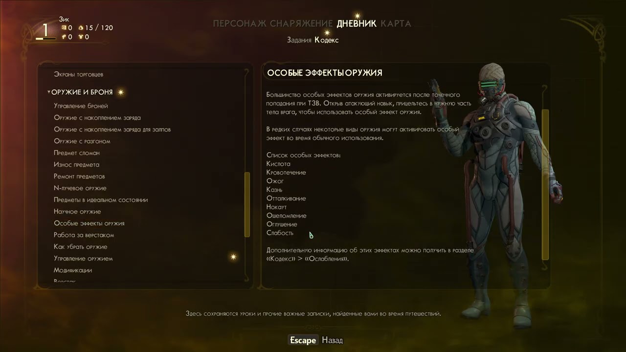 The Outer Worlds Spacer's Choice Edition 2 серия Прохождение без комментариев в 4K