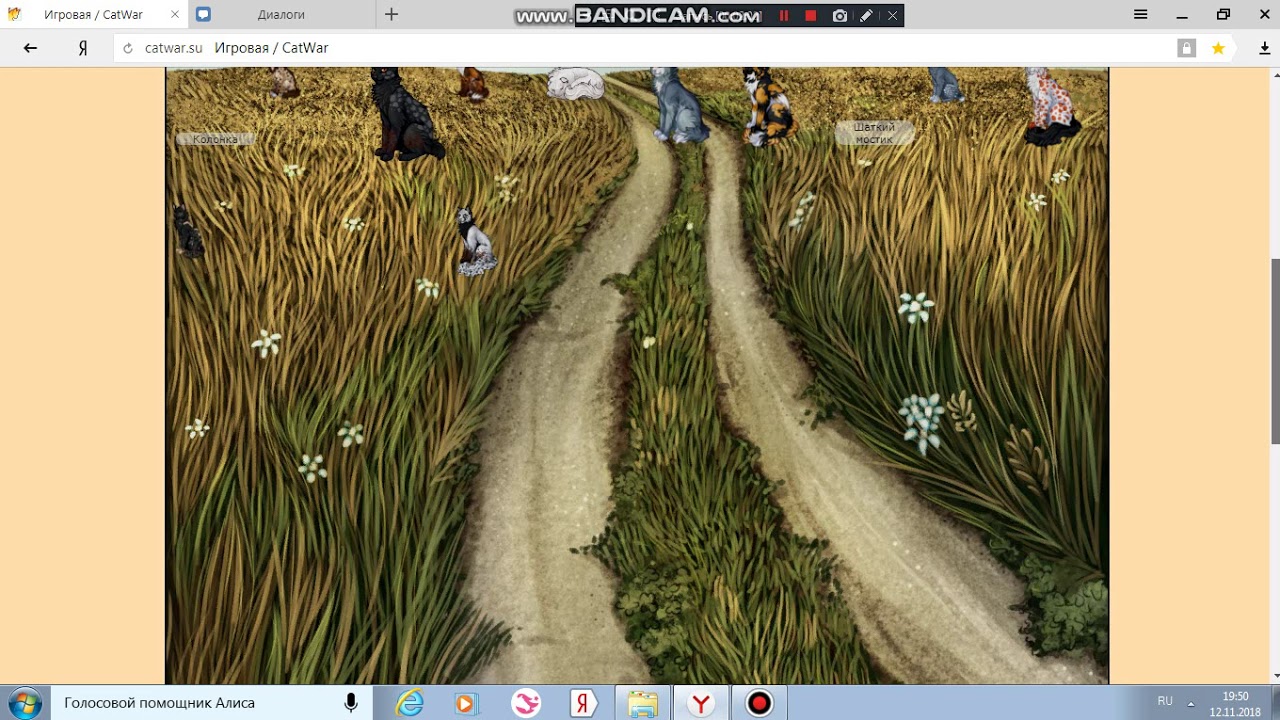 Catwar карта звездных степей