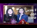 إختبار بين ماغي بو غصن وابنتها يارا والنتيجة شوفوها بنفسكم 