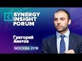 Григорий Аветов | Как сделать Россию великой | SYNERGY INSIGHT FORUM 2018 | Университет СИНЕРГИЯ