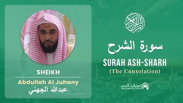 Quran 94   Surah Ash Sharh سورة الشرح   Sheikh Abdullah Al Juhany - With English Translation