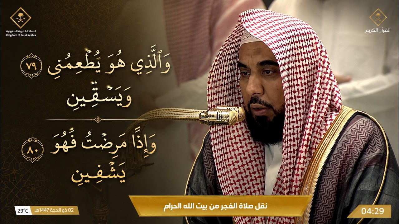 ترتيل يأخذ بأنحاء القلب وتحبير لا يوصف للشيخ عبدالله الجهني من سورة الشعراء | فجر ٢-١٢-١٤٤٧ هـ