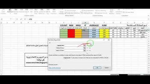 درس رقم 1 الاكسل المالي ، دوال اكسل EXCEL FORMULAS (SUM,AVERAGE,IF,MAX,MIN,COUNT)