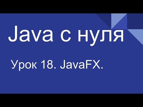 Video: Kas Java ir privāts?