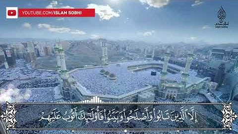 الحج اشهر معلومات للقارئ #إسلام صبحي #القرآن_الكريم