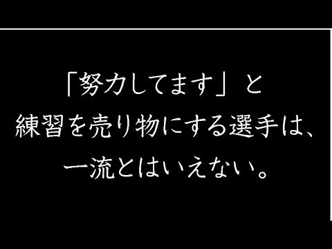 頑張りたいキミに やる気が出る名言集 努力の先に成長がある Youtube