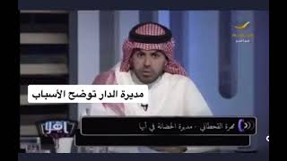 ايتام خميس مشيط مديرة الدار تتحدث