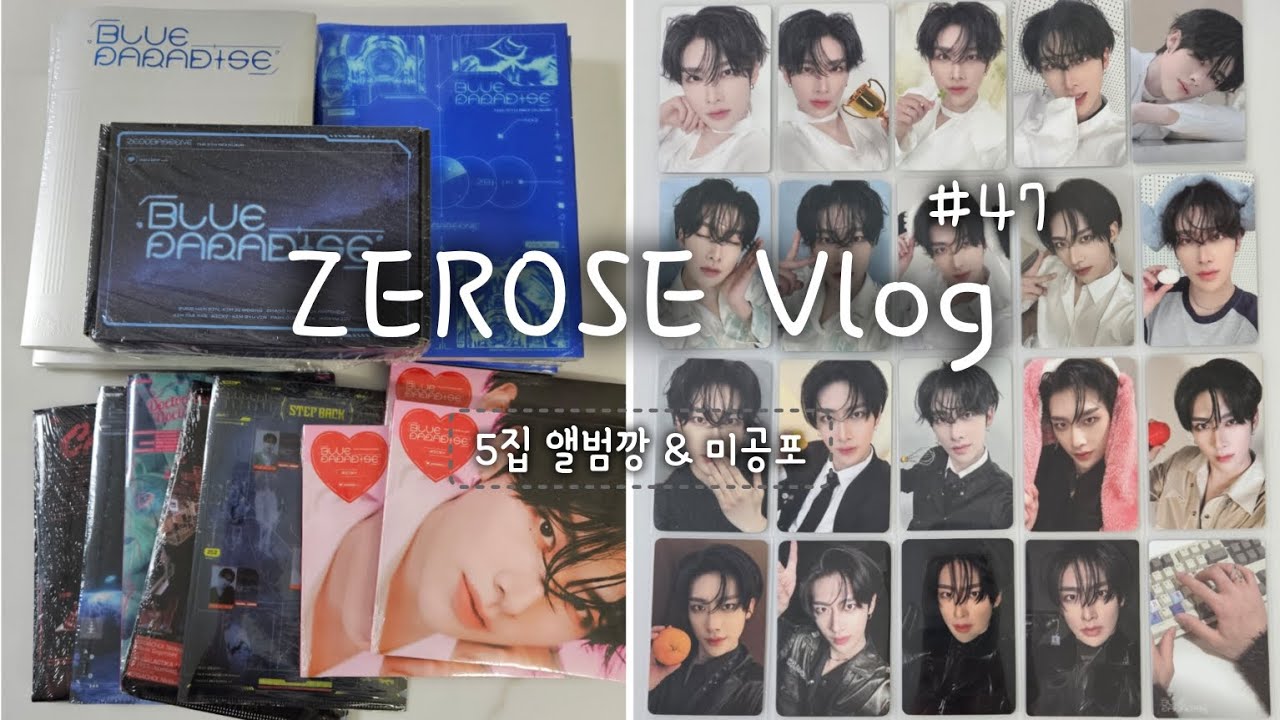 제로즈 브이로그 :|| 팬콘 전에 제출하는 제베원 5집 앨범깡 2탄 & 미공포 | 루키단 | zb1 BLUE album unboxing | 포카 분철 | 제로즈로그 덕질로그 ||