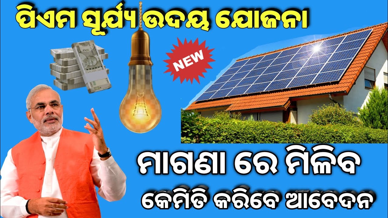 Solar Rooftop Apply Online 2024//How to Apply Solar Rooftop Online//Pm ...
