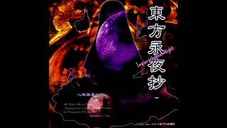 Ost Th08 Touhou Eiyashou Imperishable Night 21 Touhou Youkai Komachi