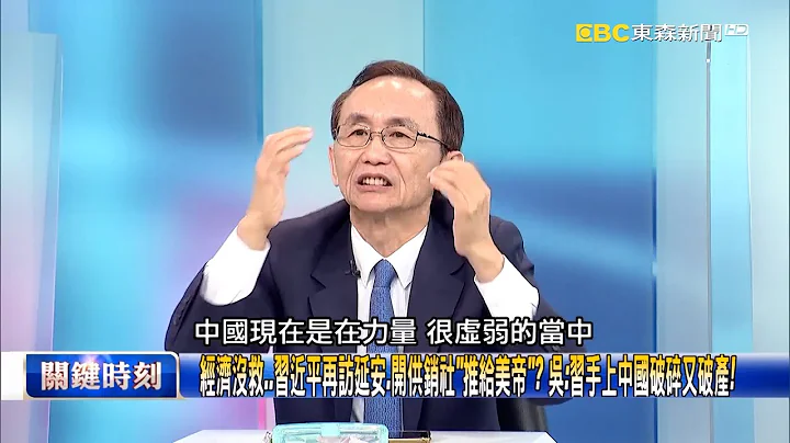 美军在澳洲部署六架有核打击能力B-52轰炸机 吴：对中国祭出末日武器！【关键时刻】吴子嘉 - 天天要闻