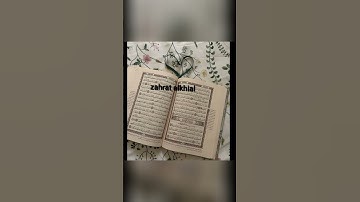 سورة الكهف نورا مابين الجمعتين #اكسبلور