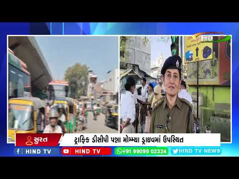 સુરતમાં ટ્રાફિક પોલીસ દ્વારા સ્પેશીયલ ડ્રાઈવનુ આયોજ