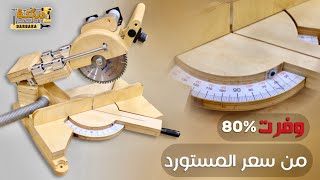 ‏How to Make a Powerful Sliding Disc Saw with 2 DC 775 Motors