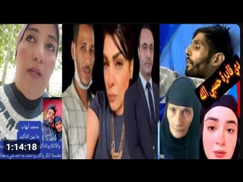 فيديوغايةالخطورة الدكتورةآسيا الإعلامي أحمد رجب يكشفواأبشع ما حدث ل شيكا مروة مبارك مصطفي وبيع كليته