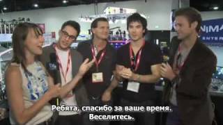 Дневники Вампира на Comic-Con 2010 (Субтитры)