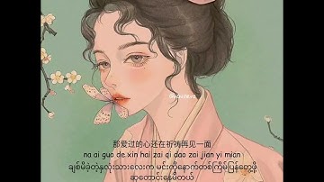 太想念(tai xiang nian) mm translation#navillera