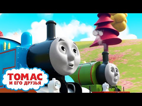 Томас и Перси узнают о погоде - сезон S2 | Всякое случается | Детские мультики | Видео для детей