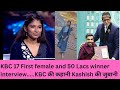 KBC 17 Winner journey| Kashish Singhal KBC Winner|#kbcwitharun#kbc17 #kbc2025#kbcwinner#kbcwinner16