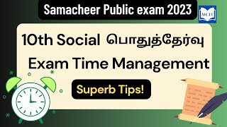 How to complete 10th Social Public exam 2023 on time|10th Social Public exam 2023 Time management