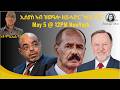 ኢሰያስ ኣብ ዝወዓሎ ዘይሓድር ቱበር ናጂ 