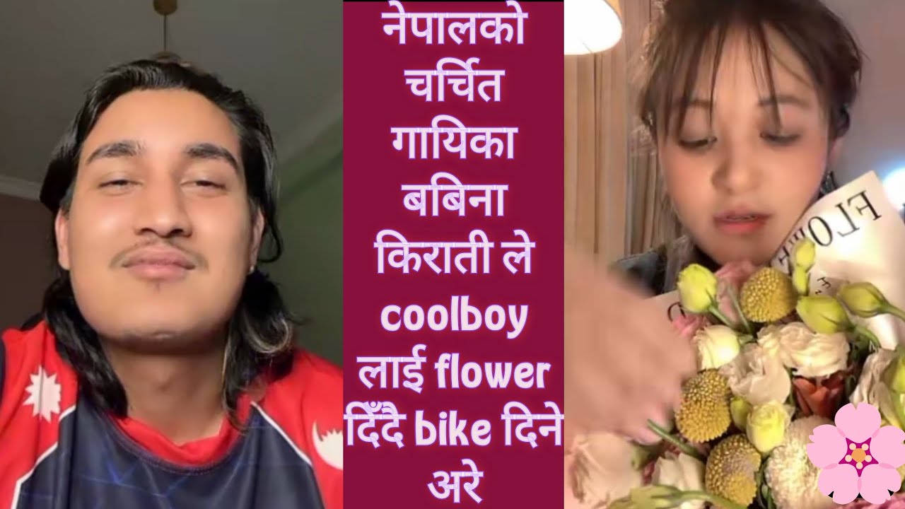 नेपालको चर्चित गायिका बबिना किराती ले coolboy लाई flower दिँदै bike दिने अरे