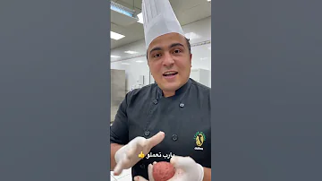 اسرار البرجر بتاع المطعم Shorts 