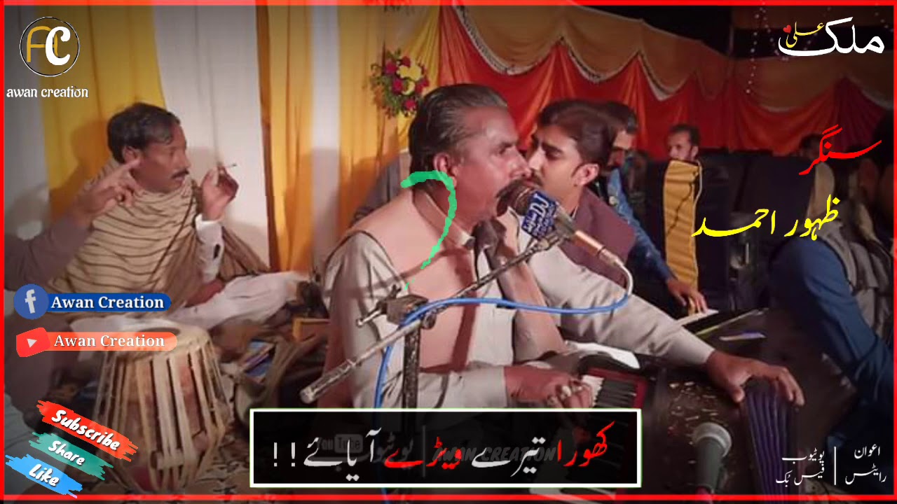 Zahoor Ahmad Lohar new song whatsapp status song Dil kithy khara