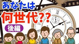 【占い】冥王星星座で見る世代間の差【後編】