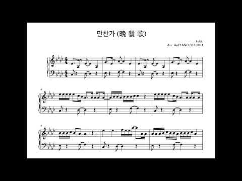Bansanka (easy) - 작곡가 / 편곡가