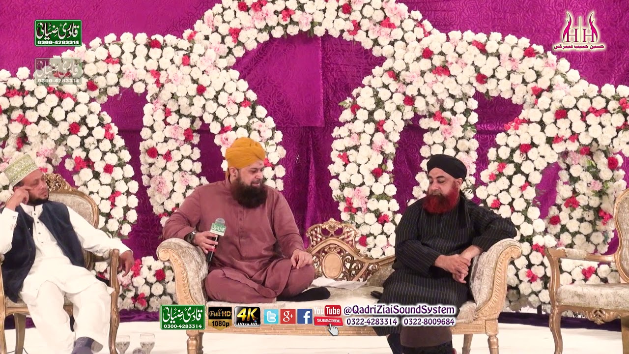 Teri jaliyo K Neiche | Owais Raza Qadri | Mahfil e Naat In Faisal Veley Faisalabad