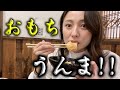 あけましておめでとうございます。正月なので、ただただ餅を食す動画。