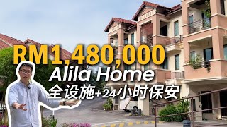 1.48 million | Alila Home: Fully Furnished 24-Hour Security 1.48 million | Alila Home: Fully Furnished 24-Hour Security