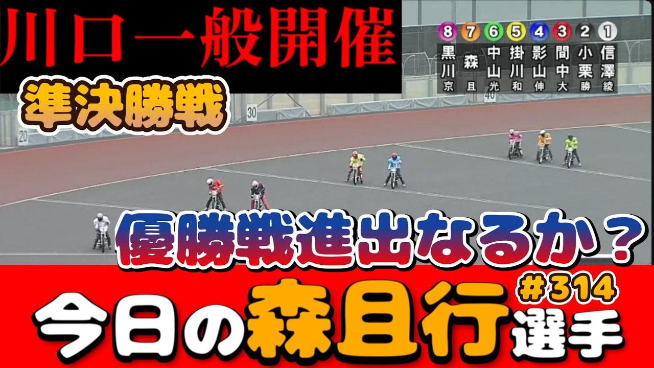 オートレース】数々の名勝負！2024年川口オートSG・G1・G2優勝戦