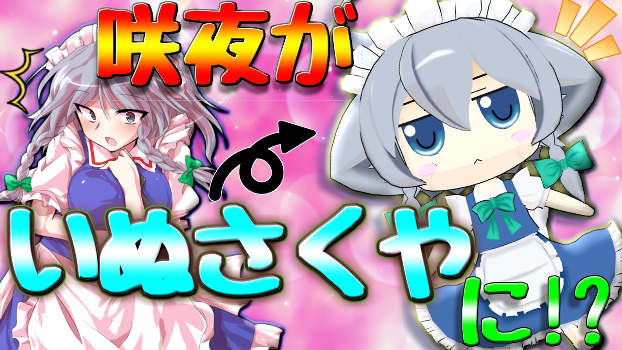 東方project いぬさくや 十六夜咲夜 麻雀牌ストラップ 東方project いぬさくや 十六夜咲夜 麻雀牌ストラップ 東方