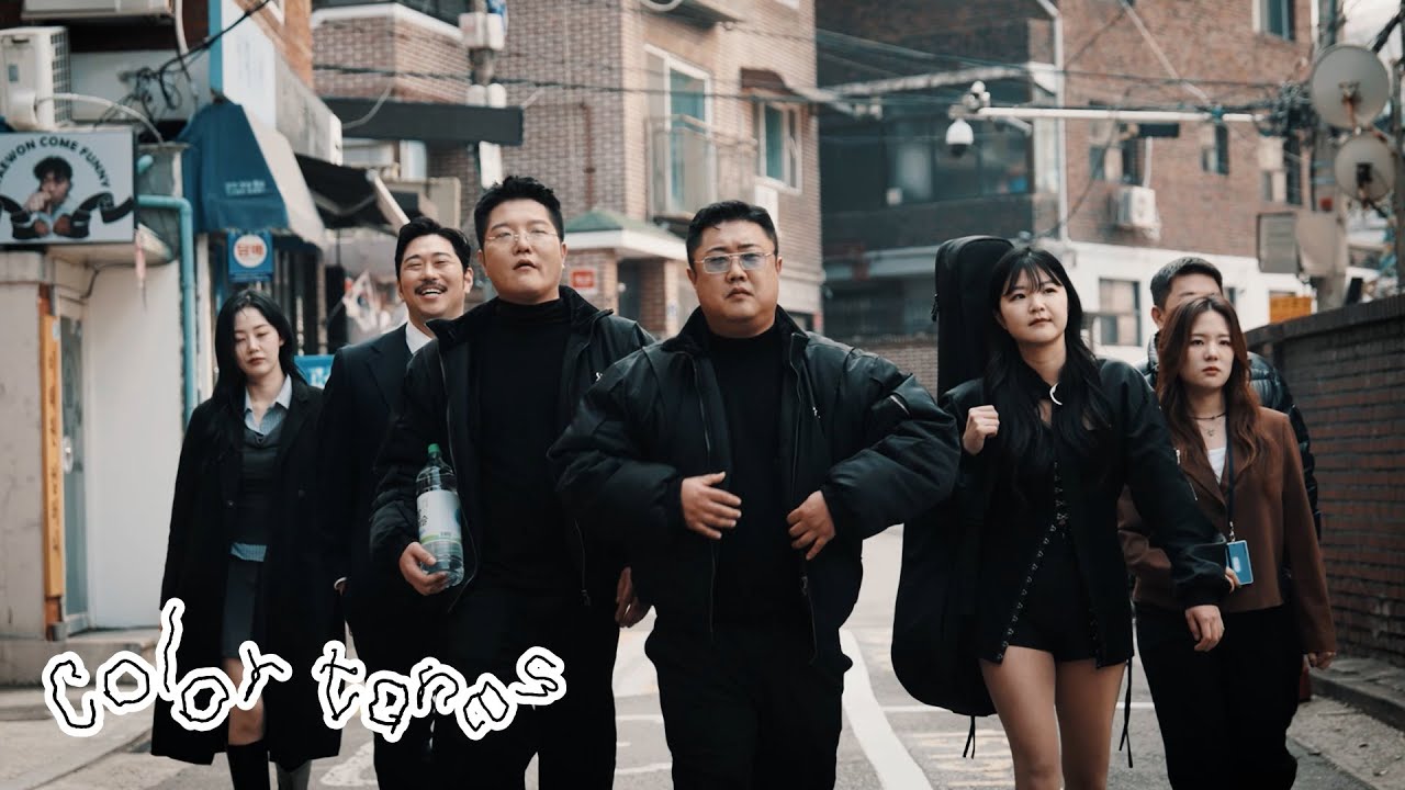 [MV] 당겨요 - 한잔해 Official Music Video