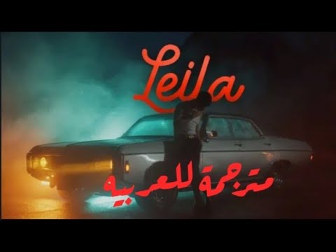 Reynmen Leila lyrics راينمان مترجمة للعربيه