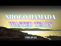 15thアルバム「WASTED TEARS」浜田省吾 セルフカバー第2弾