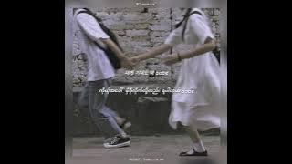 BOBBY - Lean on me [ Myanmar sub ]