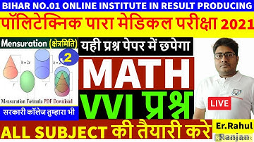 Polytechnic Class Math mensuration| Bihar Paramedical Class |Previous year question paper bihar