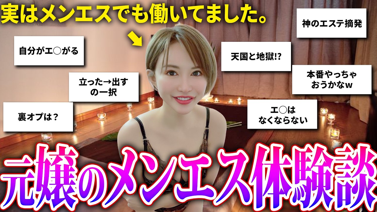【メンエス】興奮して仕事にならなかったですwww