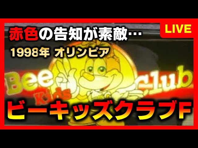 4号機】ビーキッズクラブでBeeKidsclubでキープフラッシュに酔いしれ