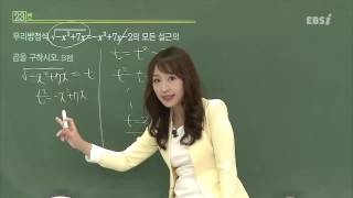 201509평가원B23@ebs@최은진