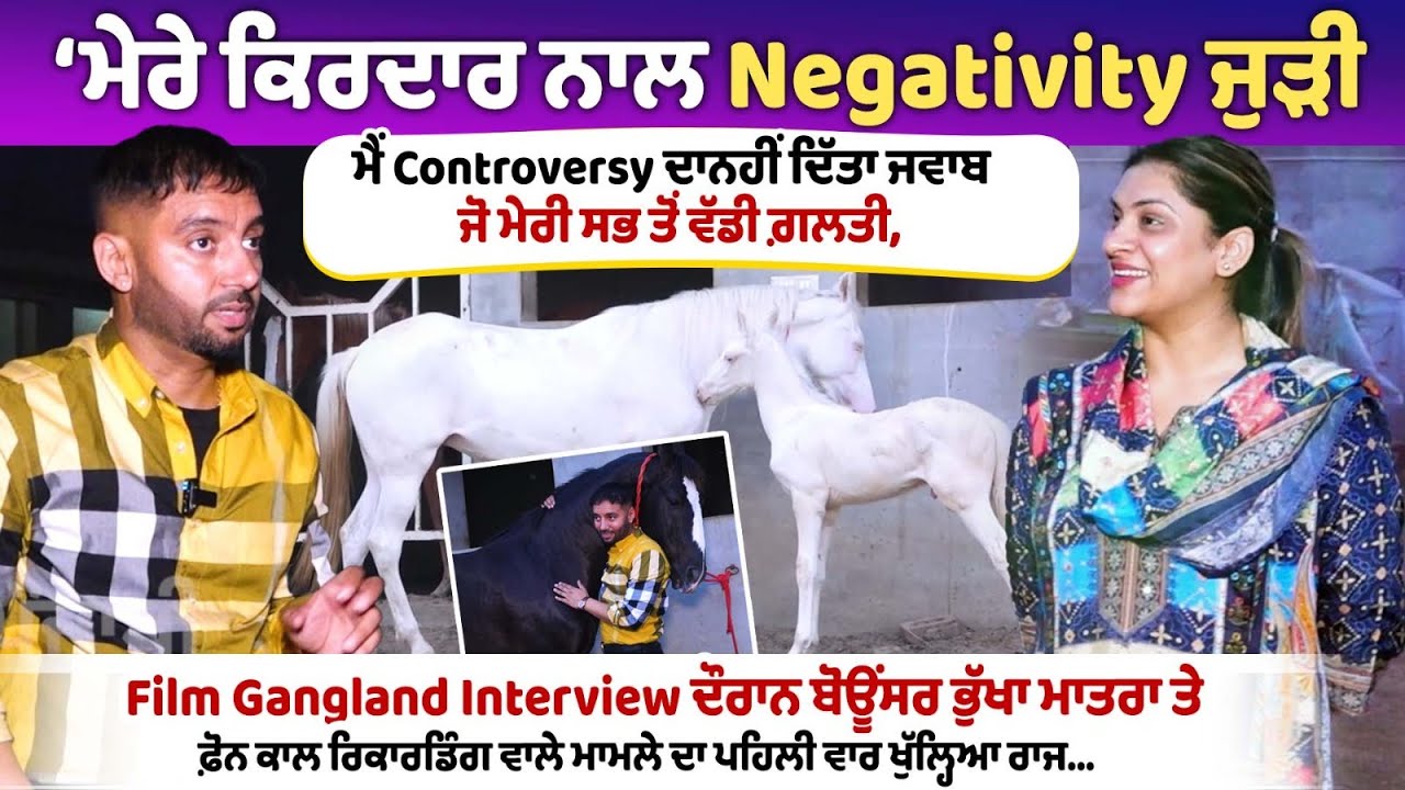Sippy Gill Interview: ਮੇਰੇ ਕਿਰਦਾਰ ਨਾਲ Negativity ਜੁੜੀ ਮੈਂ Controversy ਦਾ ਨਹੀਂ ਦਿੱਤਾ ਜਵਾਬ ਜੋ....