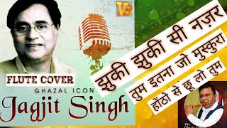 Gazal Mashup Special || Legend Jagjit Singh || Flute Instrumental Cover by Shiv Music Point || VBP