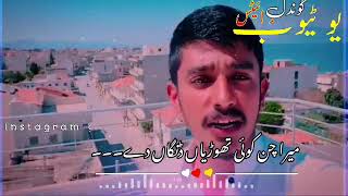 NEW Usman gujjar Punjabi attitude latest what's app status Dora ll GondaL writes screenshot 3
