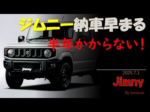 スズキ2025年２月納車のジムニー フロントバンパー。新車外し スズキ2025年2月納車のジムニー フロントバンパー。新車外し