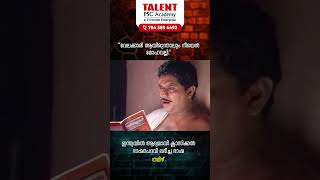 ട്രോളുകള്‍ വഴി പഠിക്കാം | Troll #trending #trolls #malayalamtrolls