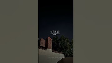 ‎ سورة الإخلاص - عبد الرحمن السديس🤍 |