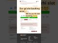ssc gd slot booking started........#sscfoundation2026 #ssc #sscgd #booking #sscnewbatch #a #sscexam